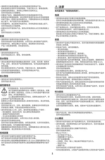 yamaha雅马哈B200A Safety Guide